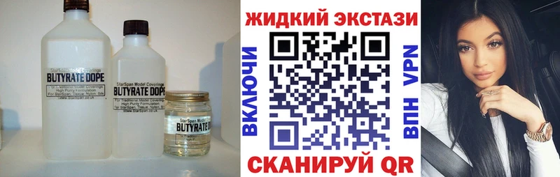 БУТИРАТ BDO  Новоржев 
