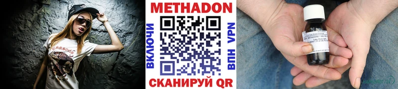 продажа наркотиков  Новоржев  Метадон VHQ 
